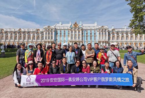 威客电竞国际?佩安婷VIP客户俄罗斯风情之旅