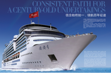 三十而立，，，，，，，，臻美风华——威客电竞国际30周年庆典暨新品牌宣布会圆满落幕