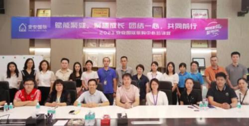 威客电竞国际2023采购中心培训营圆满举行！。。。。