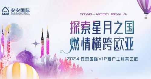 探索星月之国，，，，，燃情横跨欧亚