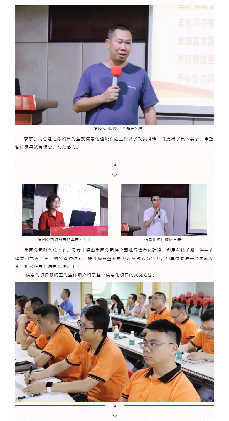 开启智能时代，，，，，数字化转型迈向新的里程碑_02.jpg