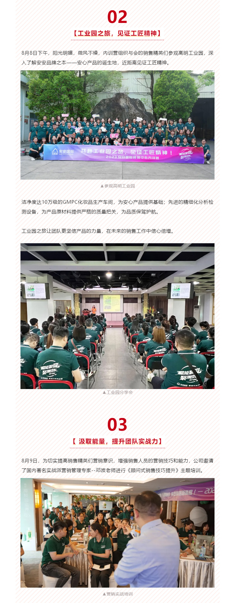赋能聚变，，，，，，，聚焦生长-。。。。。。03.jpg