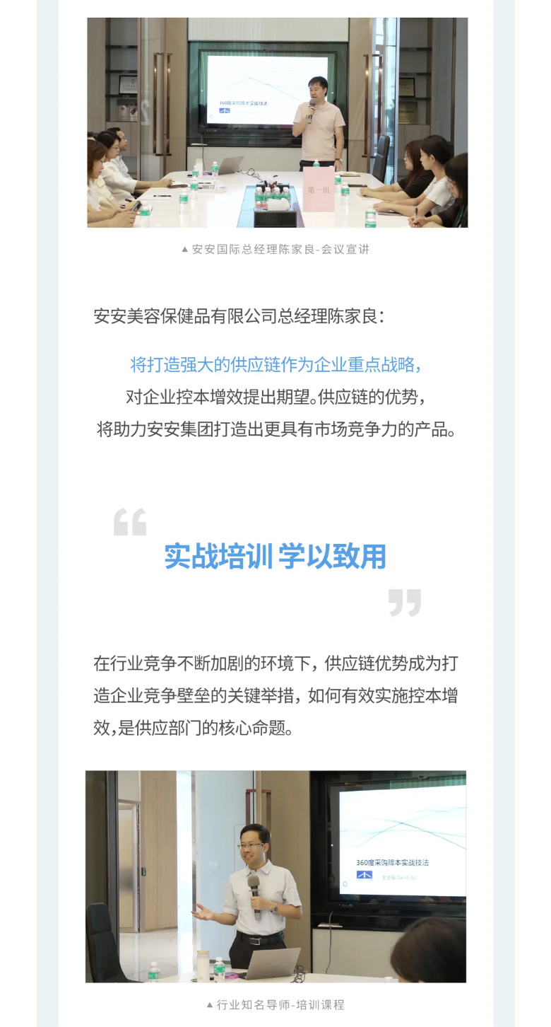 威客电竞国际-_-2023采购中心培训营圆满举行！。。。。。。。02.jpg
