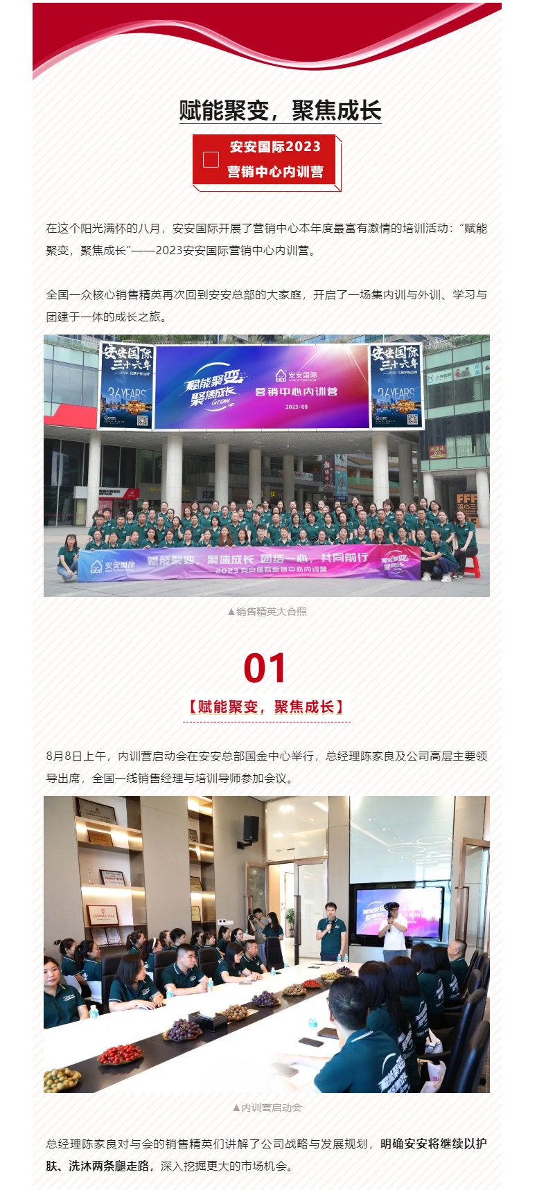 赋能聚变，，，，，聚焦生长-。。。。。。01.jpg