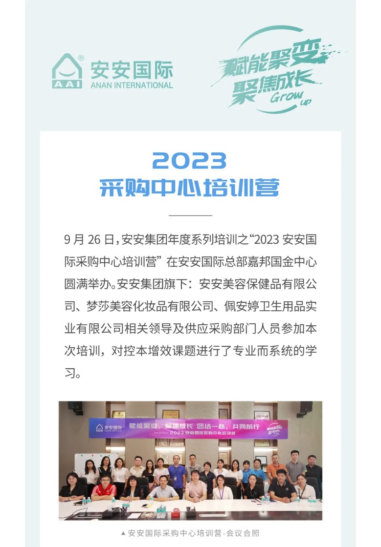 威客电竞国际-_-2023采购中心培训营圆满举行！。。。。。。01.jpg