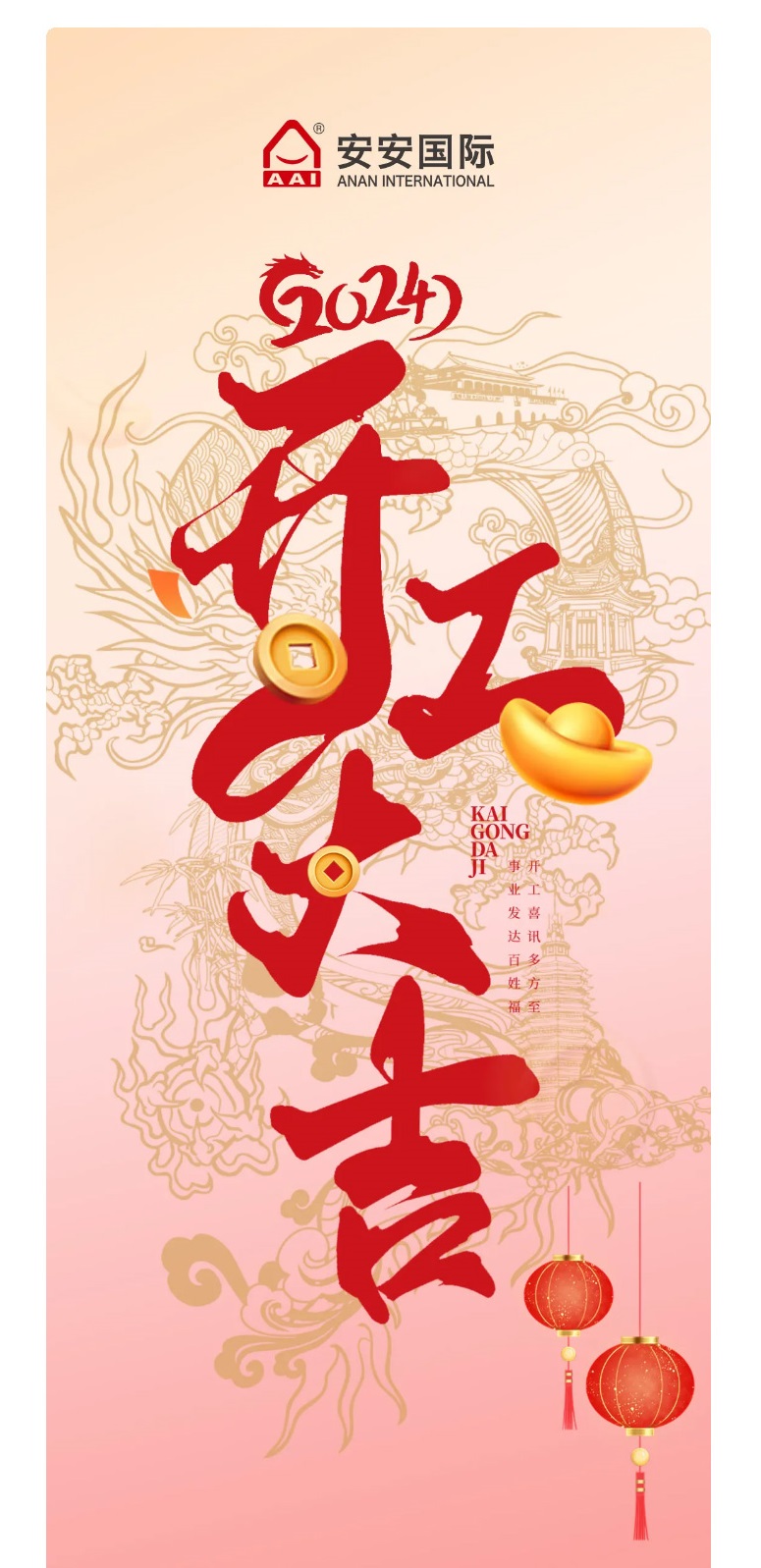 龙腾狮跃，，，，，，，，共铸绚烂未来！2_01.jpg